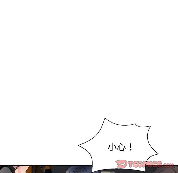 漫画《不同寻常的爱》第15话第164张图