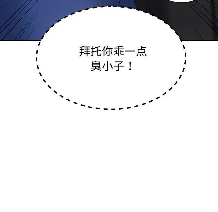 漫画《不同寻常的爱》第15话第178张图