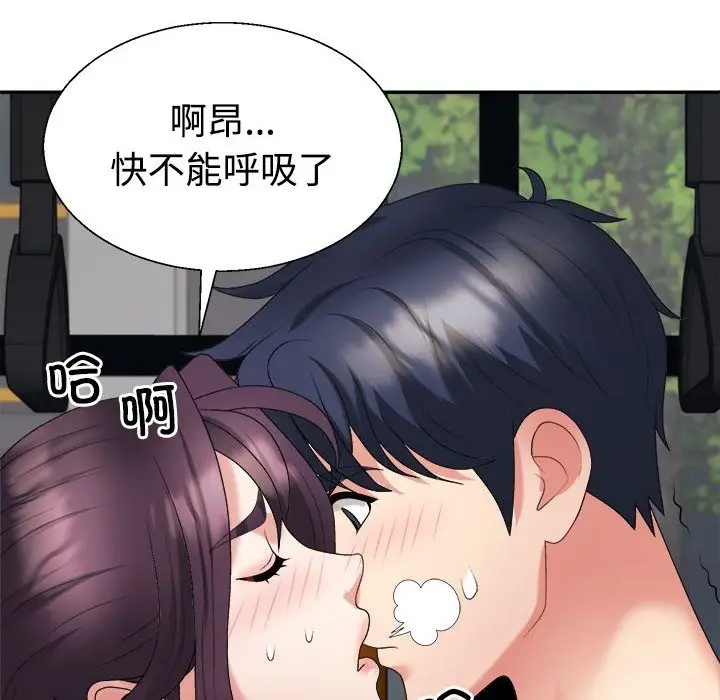 漫画《不同寻常的爱》第15话第179张图