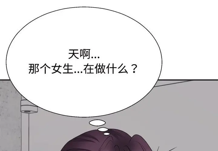 漫画《不同寻常的爱》第15话第2张图