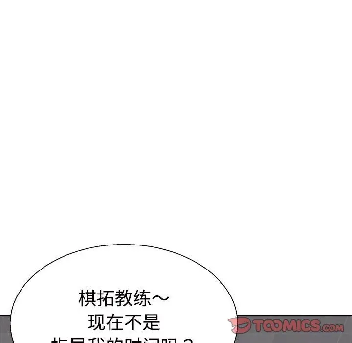 漫画《不同寻常的爱》第15话第20张图