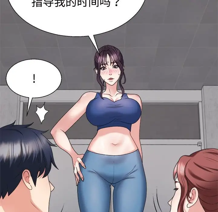 漫画《不同寻常的爱》第15话第21张图