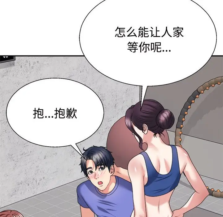 漫画《不同寻常的爱》第15话第23张图