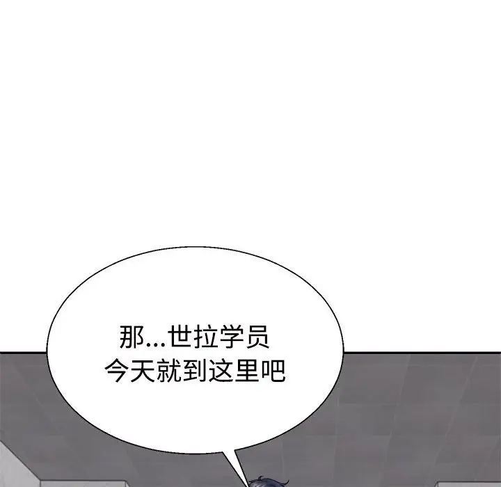 漫画《不同寻常的爱》第15话第25张图