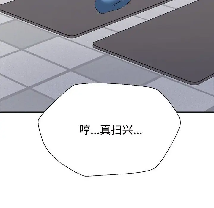 漫画《不同寻常的爱》第15话第29张图