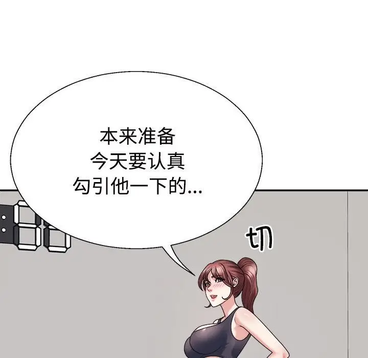 漫画《不同寻常的爱》第15话第30张图