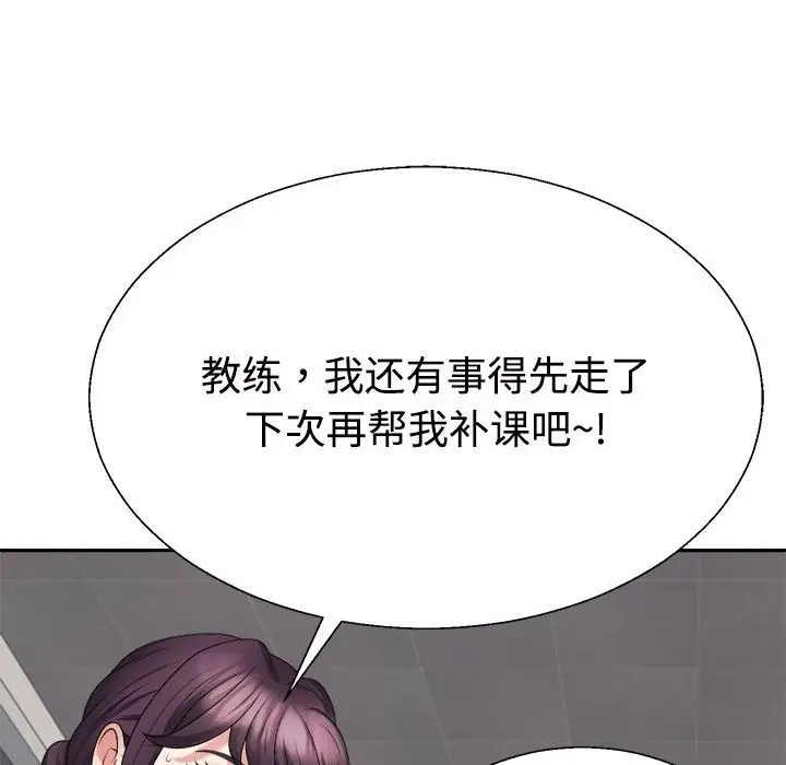 漫画《不同寻常的爱》第15话第39张图