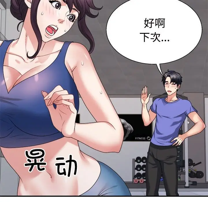 漫画《不同寻常的爱》第15话第40张图