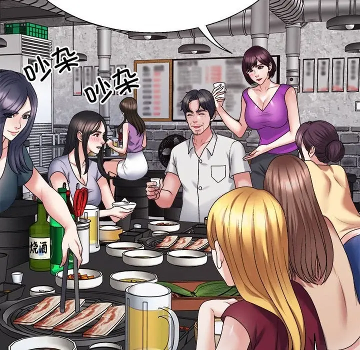漫画《不同寻常的爱》第15话第45张图