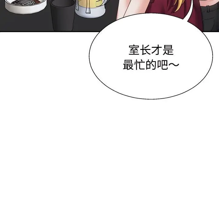 漫画《不同寻常的爱》第15话第46张图