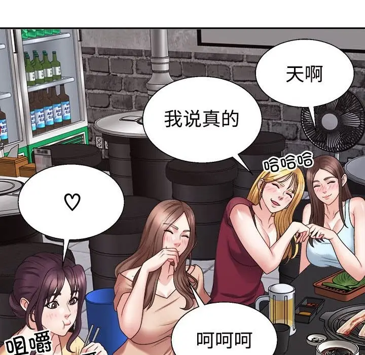 漫画《不同寻常的爱》第15话第47张图