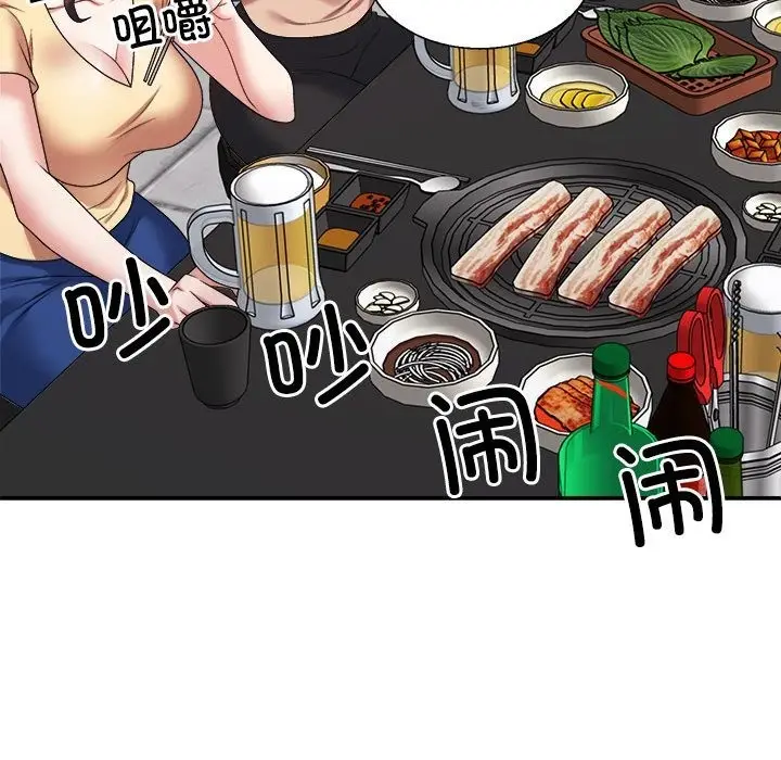 漫画《不同寻常的爱》第15话第48张图
