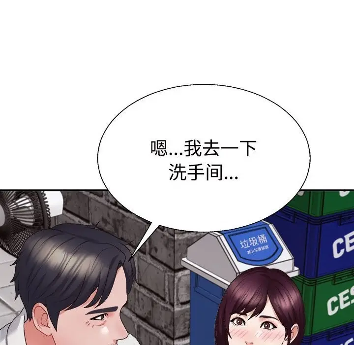 漫画《不同寻常的爱》第15话第49张图