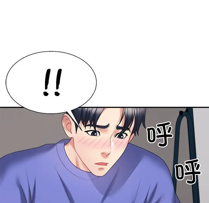 漫画《不同寻常的爱》第15话第5张图
