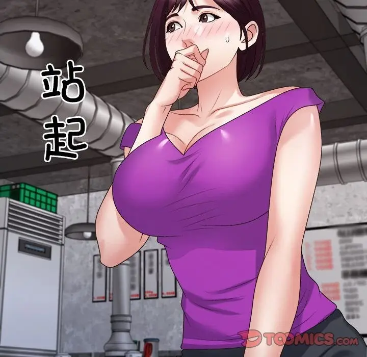 漫画《不同寻常的爱》第15话第52张图