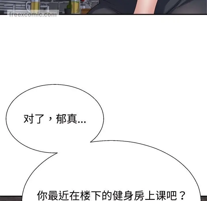 漫画《不同寻常的爱》第15话第53张图