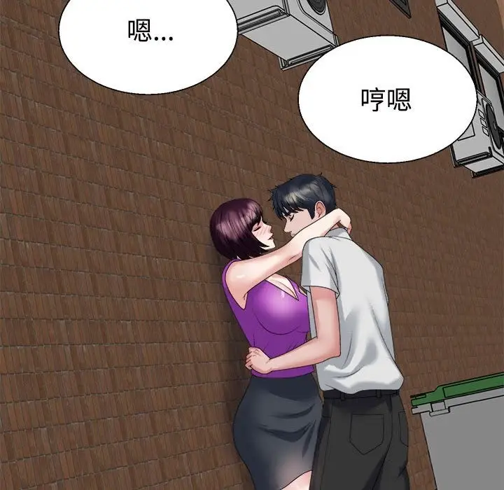漫画《不同寻常的爱》第15话第66张图