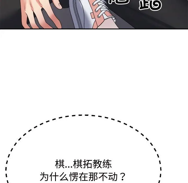 漫画《不同寻常的爱》第15话第7张图