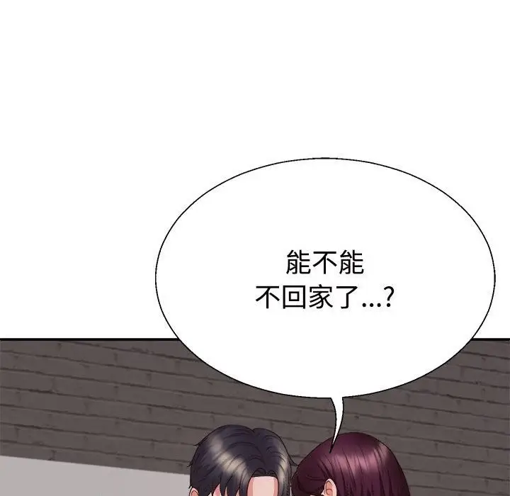 漫画《不同寻常的爱》第15话第70张图