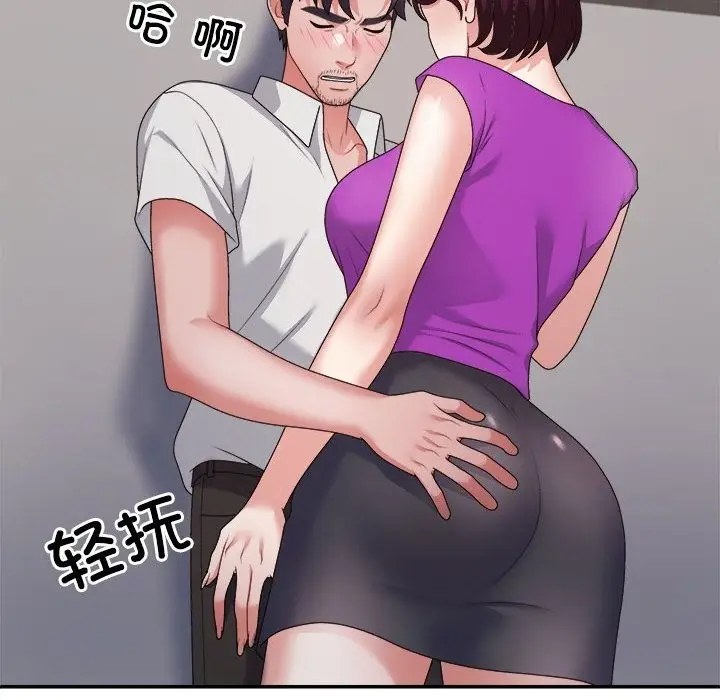 漫画《不同寻常的爱》第15话第71张图