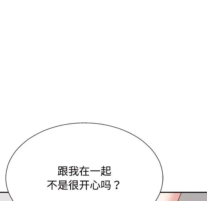 漫画《不同寻常的爱》第15话第72张图
