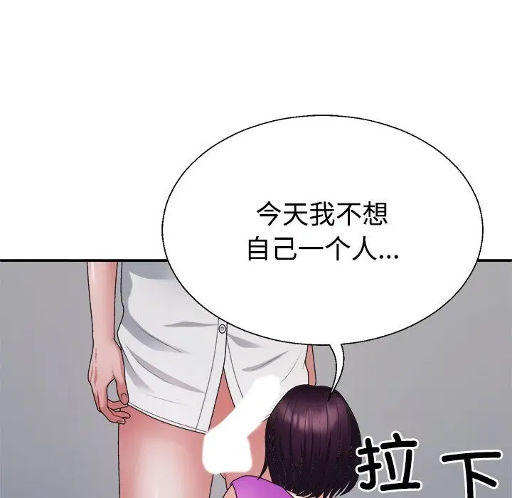 漫画《不同寻常的爱》第15话第77张图