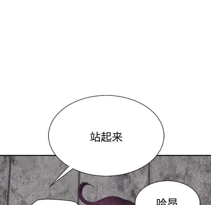 漫画《不同寻常的爱》第15话第86张图