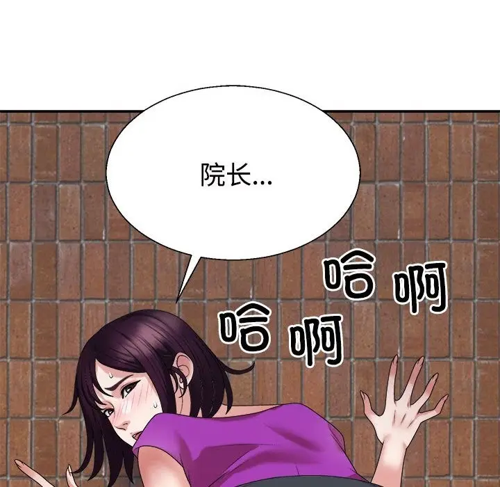 漫画《不同寻常的爱》第15话第91张图