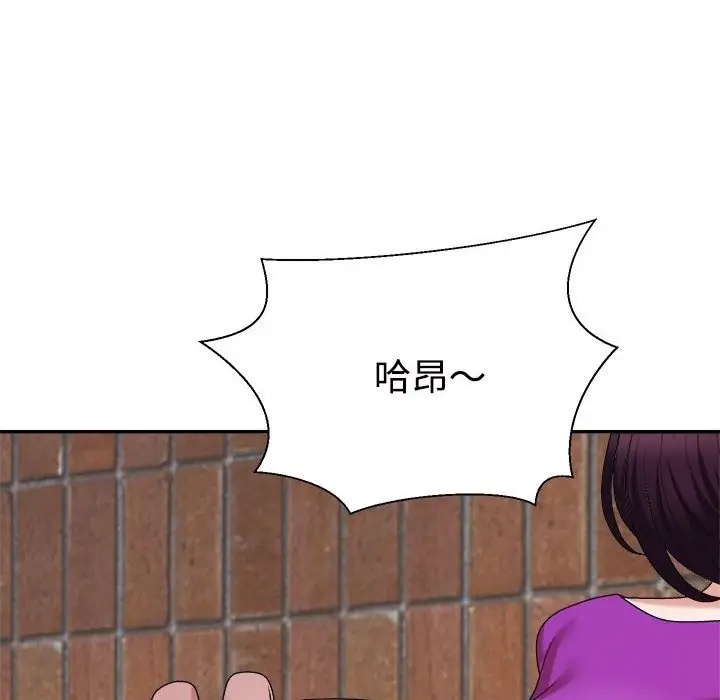 漫画《不同寻常的爱》第15话第93张图