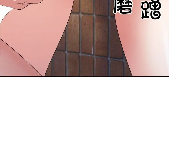 漫画《不同寻常的爱》第15话第95张图