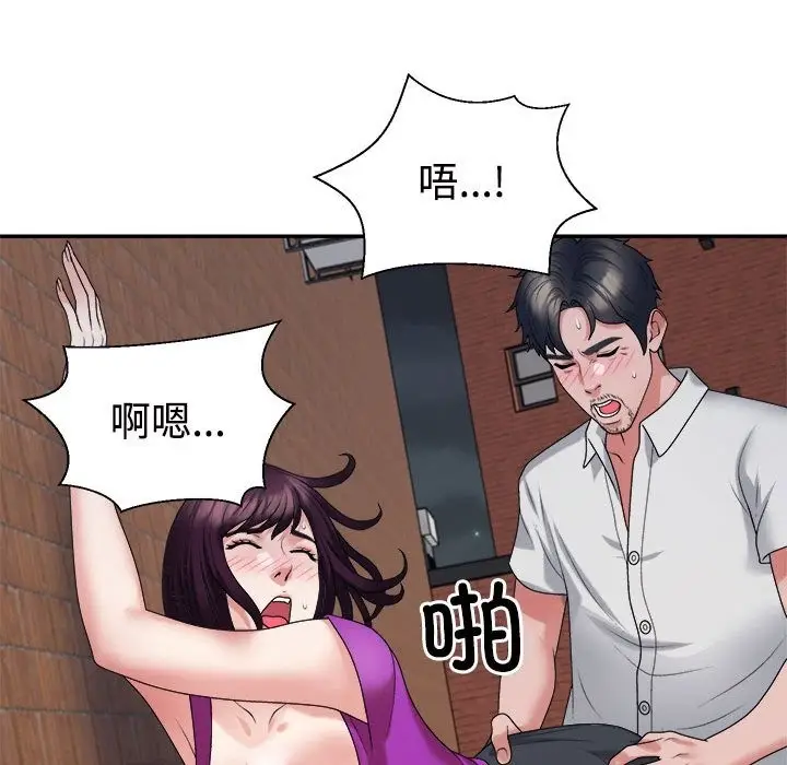 漫画《不同寻常的爱》第15话第96张图