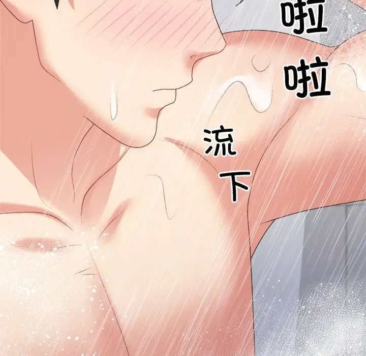 漫画《不同寻常的爱》第16话第105张图