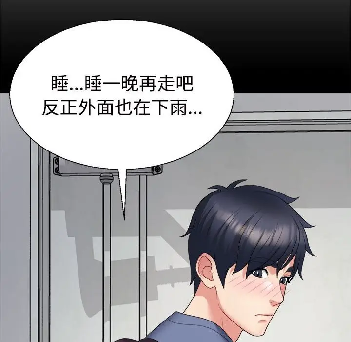 漫画《不同寻常的爱》第16话第107张图