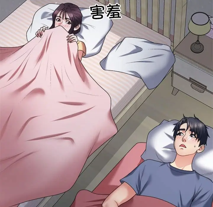 漫画《不同寻常的爱》第16话第110张图