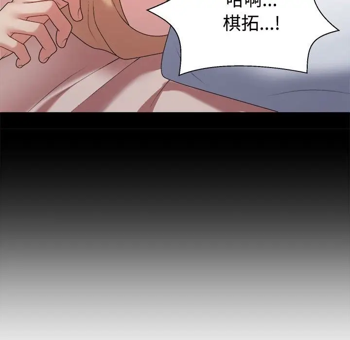 漫画《不同寻常的爱》第16话第113张图