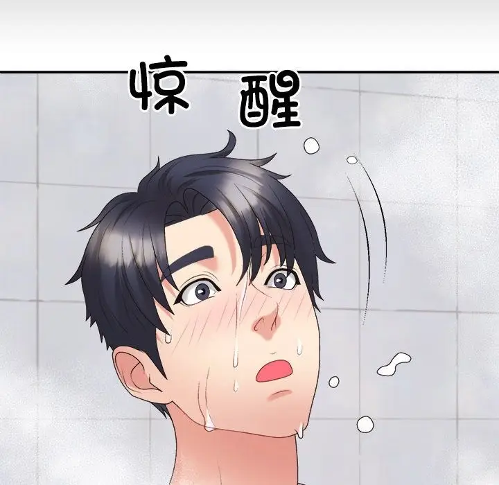 漫画《不同寻常的爱》第16话第114张图