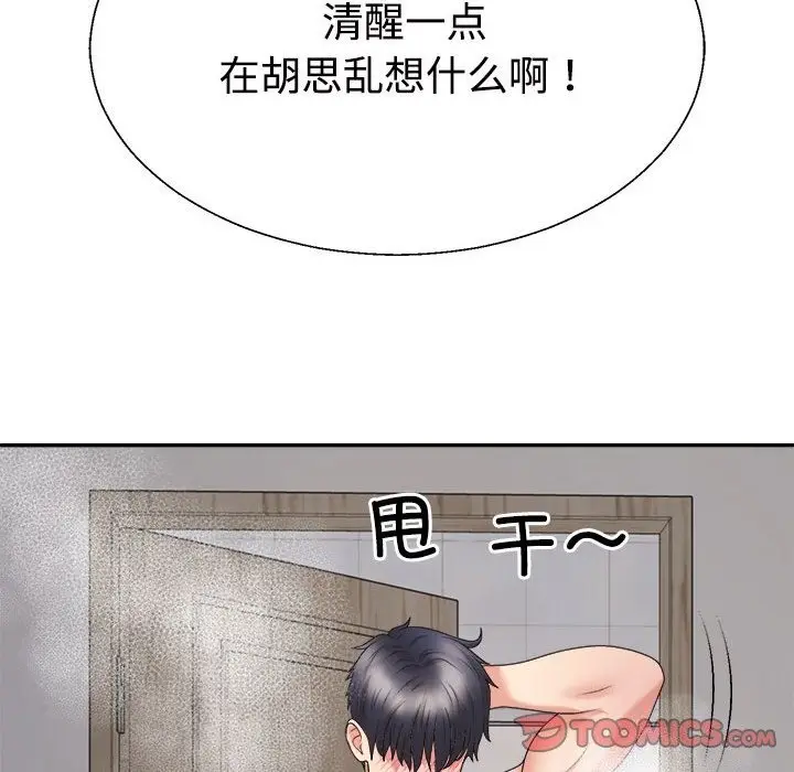 漫画《不同寻常的爱》第16话第116张图