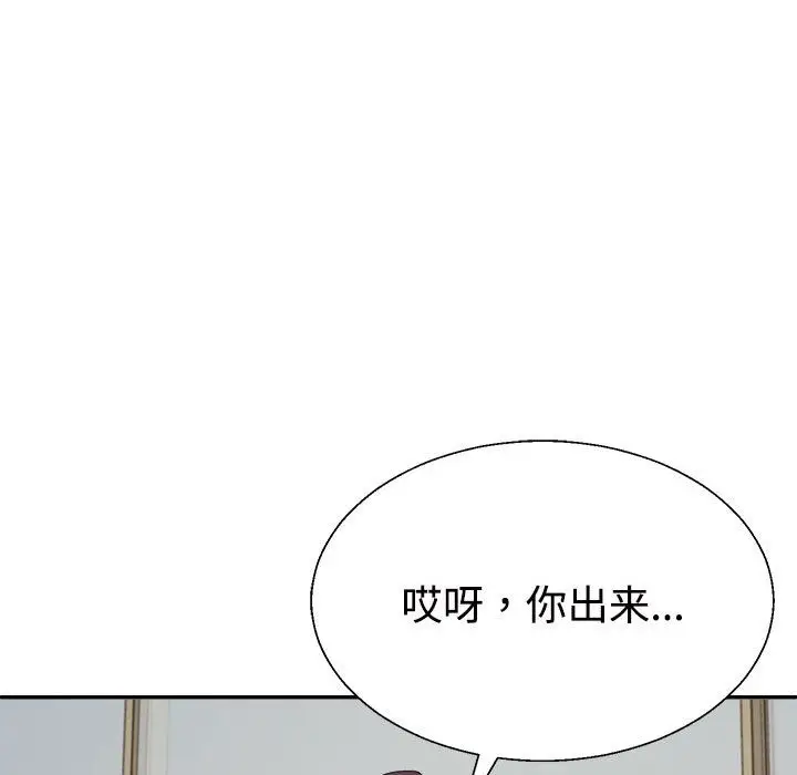 漫画《不同寻常的爱》第16话第125张图