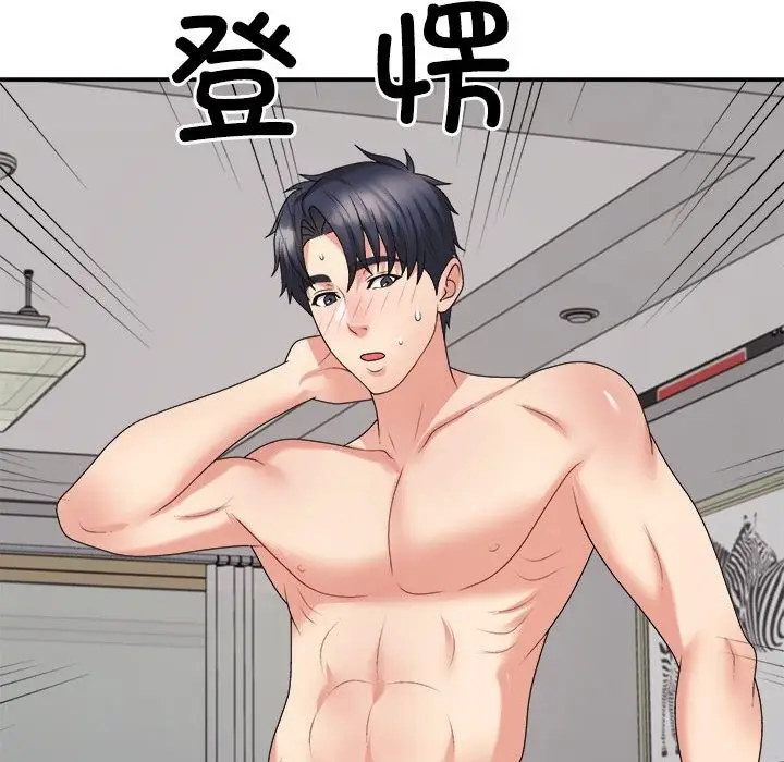 漫画《不同寻常的爱》第16话第128张图