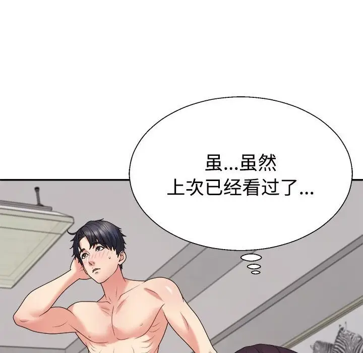 漫画《不同寻常的爱》第16话第130张图