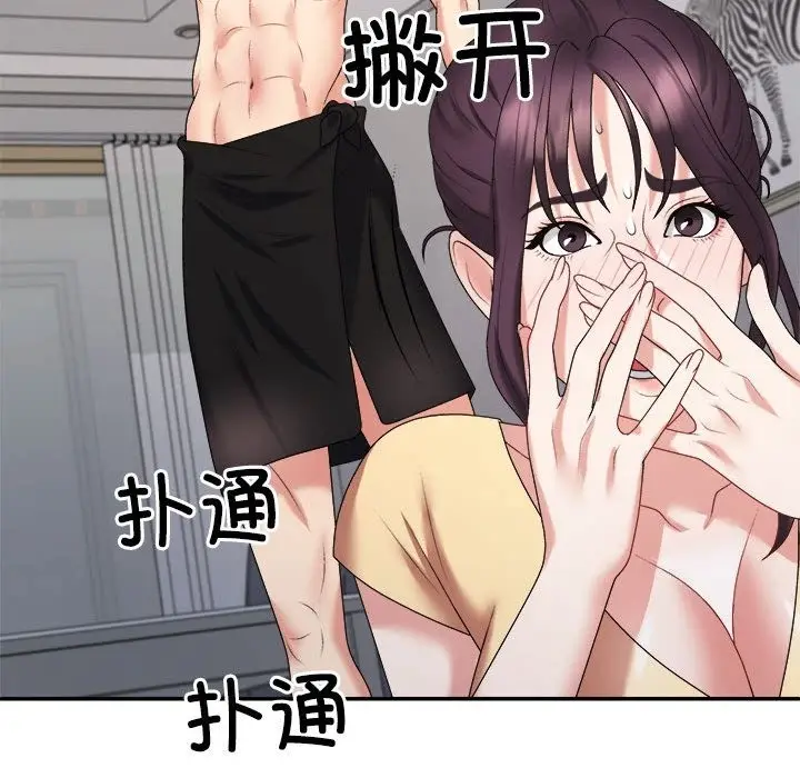 漫画《不同寻常的爱》第16话第131张图