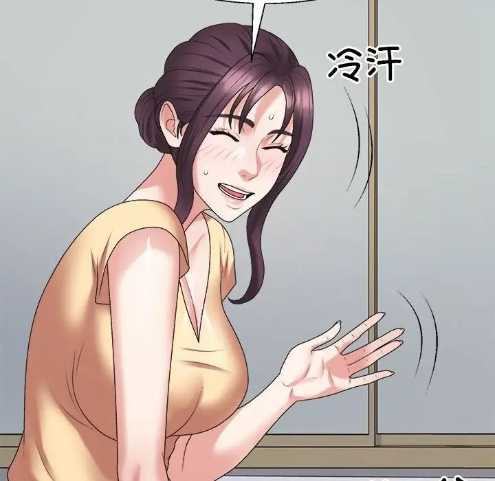 漫画《不同寻常的爱》第16话第133张图