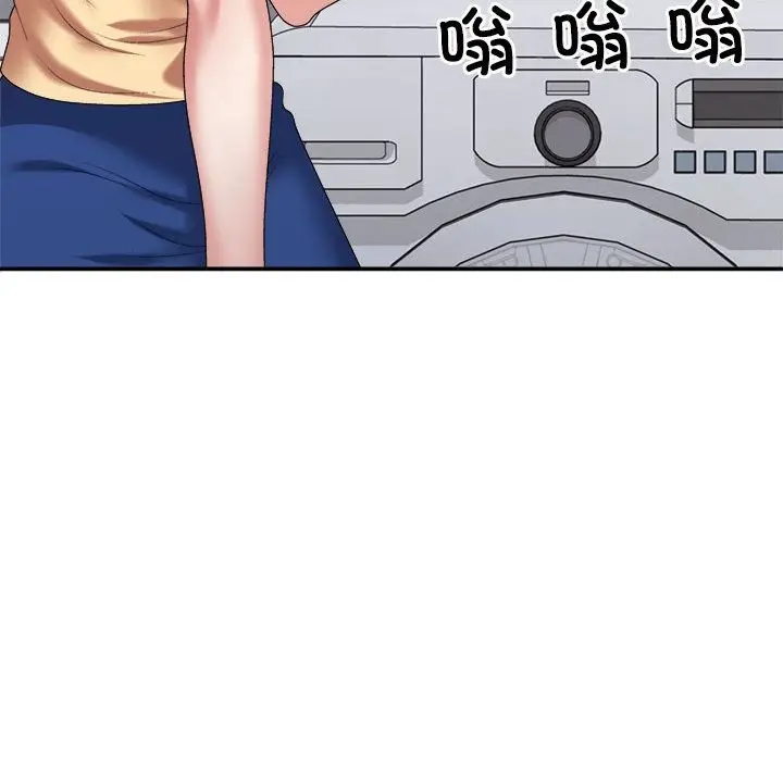 漫画《不同寻常的爱》第16话第134张图