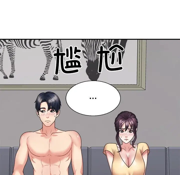 漫画《不同寻常的爱》第16话第135张图