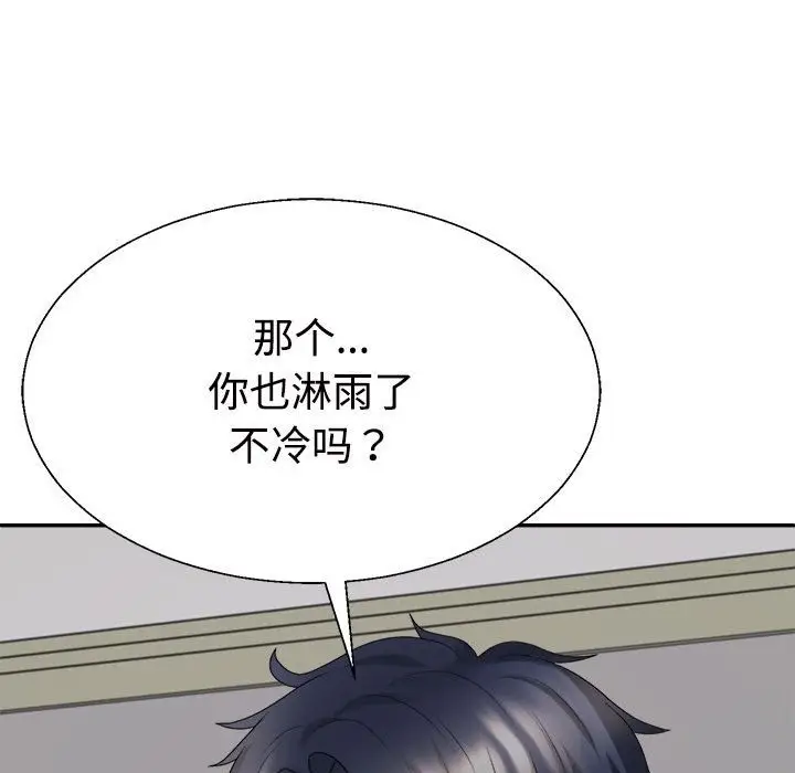 漫画《不同寻常的爱》第16话第137张图
