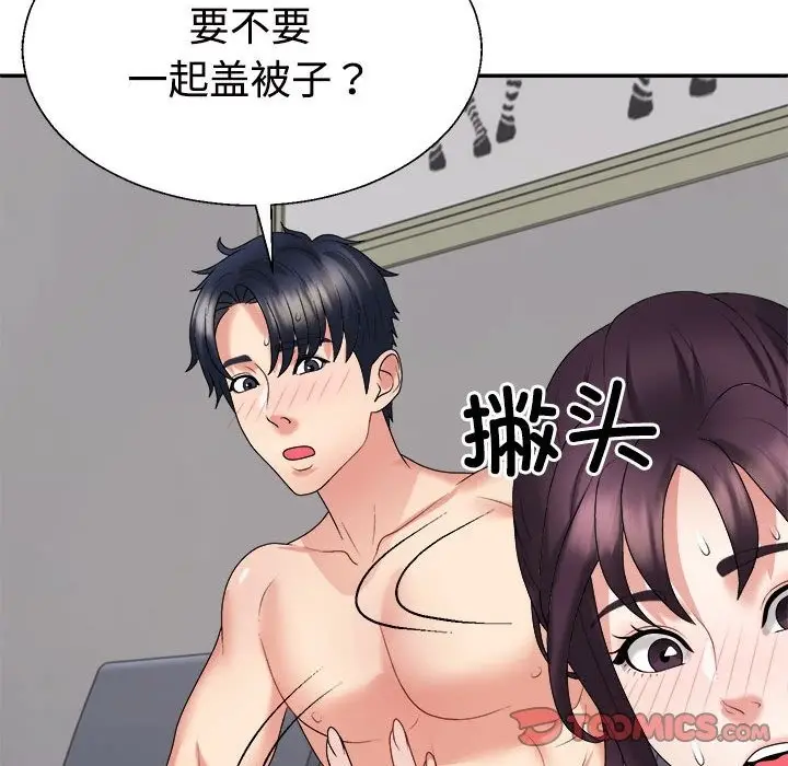 漫画《不同寻常的爱》第16话第140张图