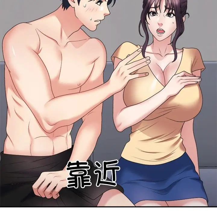 漫画《不同寻常的爱》第16话第143张图