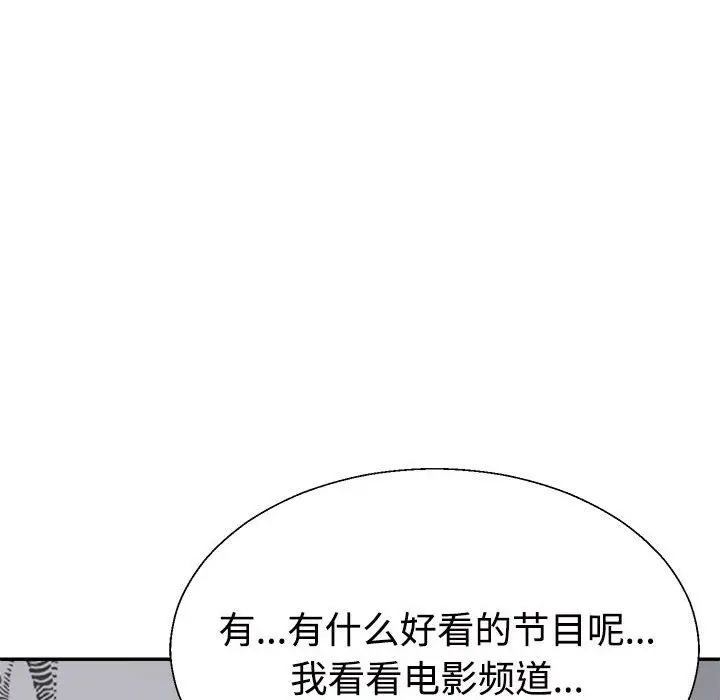 漫画《不同寻常的爱》第16话第144张图
