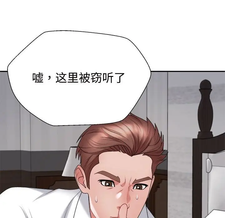 漫画《不同寻常的爱》第16话第147张图