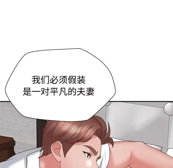 漫画《不同寻常的爱》第16话第149张图